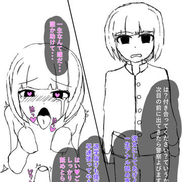 催眠で人間卒業させられちゃった男の娘