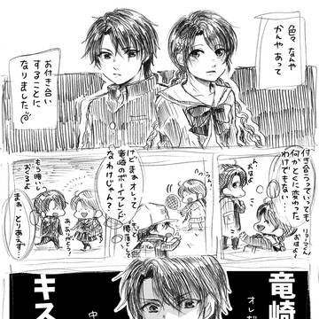 リョーマと桜乃ちゃんのようなV5