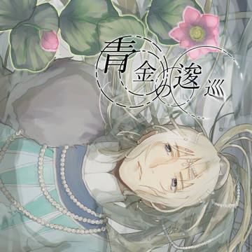 既刊双子本