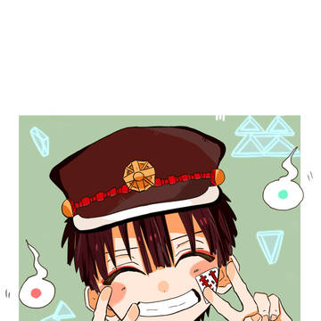 花子くん