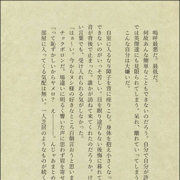 チョクボロン親愛度作文(ネタバレ注意)