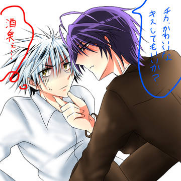 【腐】キス魔シトくん(シトチカ→チカシト)