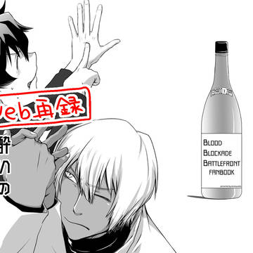 【Web再録】酔いのまにまに！