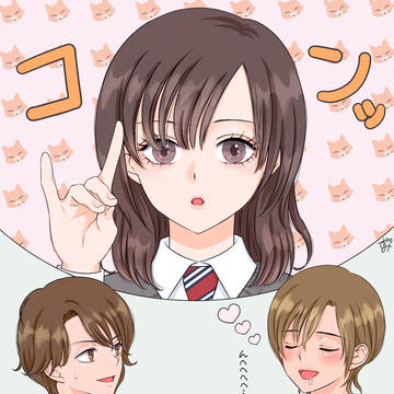 求愛行動