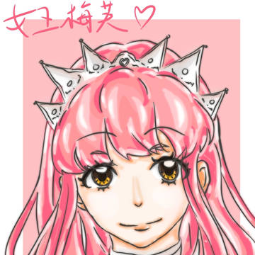 梅芙亲❤️