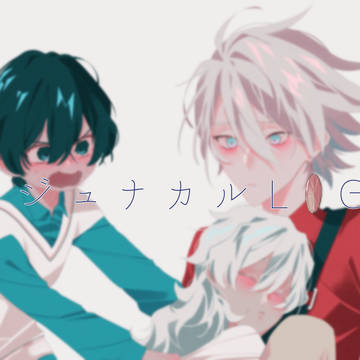ジュナカルLOG