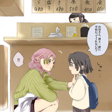 おばみつファミリー1(※子供いる)