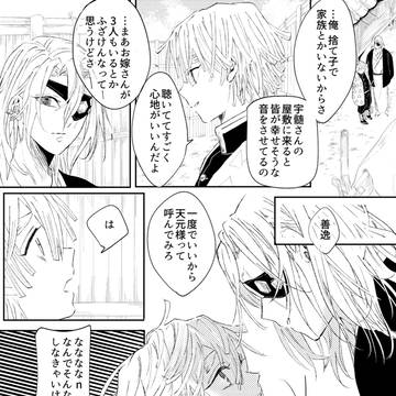 宇善まとめ 3