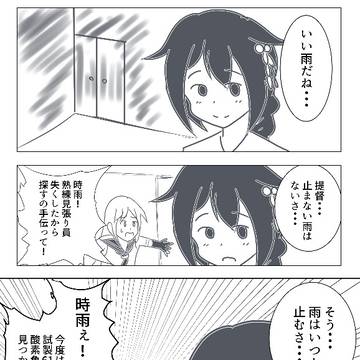 うちの鎮守府のさみしぐ