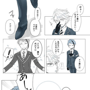 なかよしオクタ