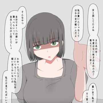 とっても愛情が深い彼女
