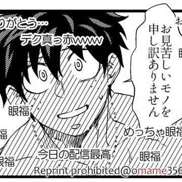 擬装結婚ネタ④