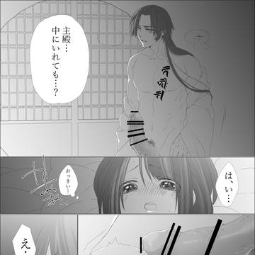 初夜とんさに