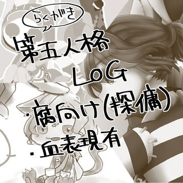 ててろぐ2