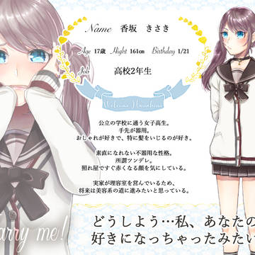 【まりみ】香坂 きさき【CS】