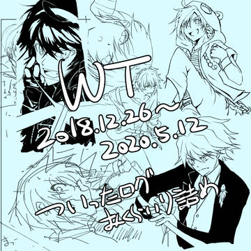 白尾FAまとめ