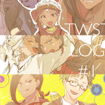 TWST LOG#1 ※ネタバレ注意