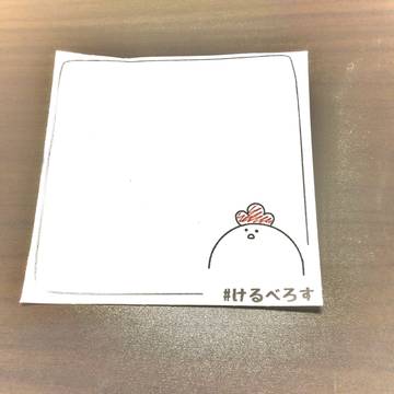 メモ作った。