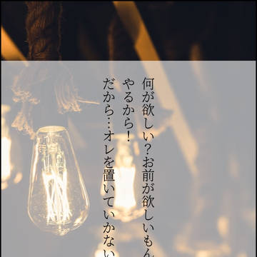 『ずっと側に…』twst スカラビア寮