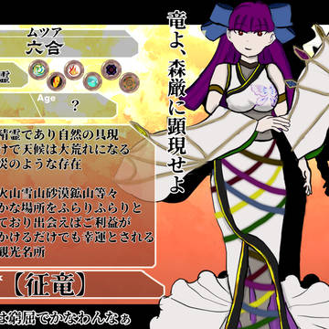【デュエアド】六合(ムツア)【CS】