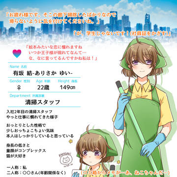 【恋フレ】有坂 結【CS】