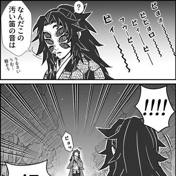 継国兄弟の小ネタ