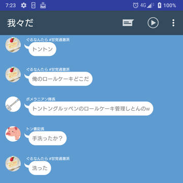 Wrwrdのオカンは今日も有能