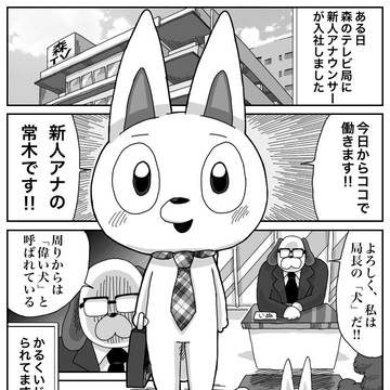 ファイアアナウンサー