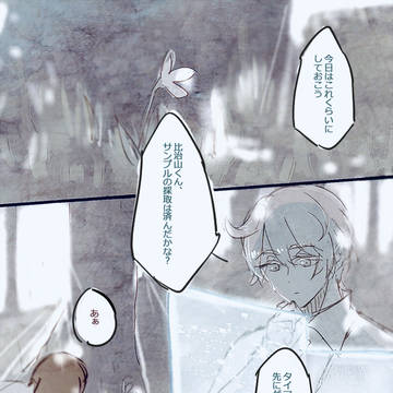 比治沖