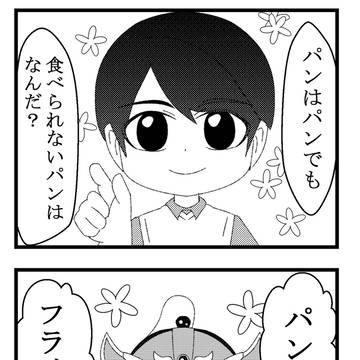 なぞなぞ