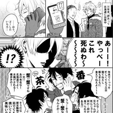バスブロ・サマイチログ