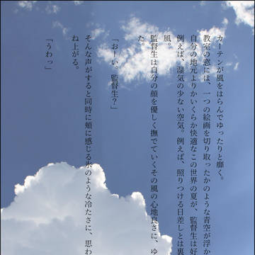 青空