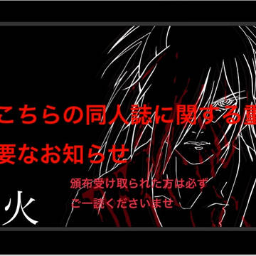 【重要なお知らせ】