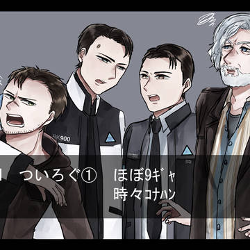 DBH ついろぐ①