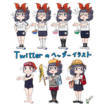 Twitterのヘッダーイラスト