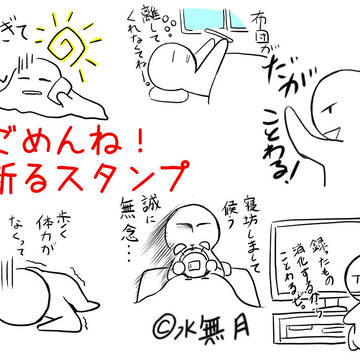 ごめんね!断るスタンプ