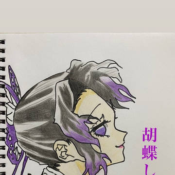 胡蝶しのぶ