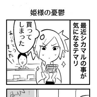 ミニ４コマとラクガキ