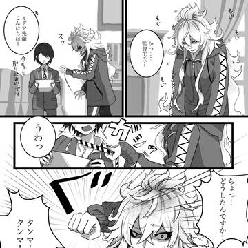 イデア　闇鍋ネタ