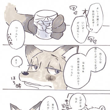 職場の飲み会、にて