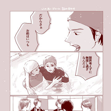 にのあい