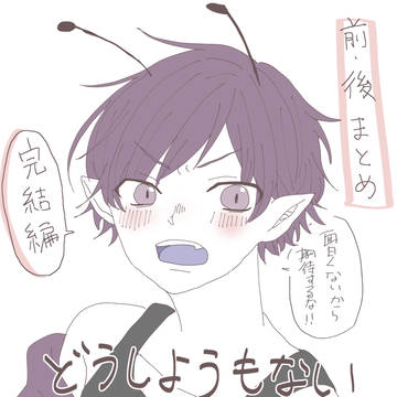 どうしようもない想いの行き先