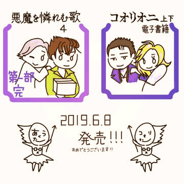 悪歌ついったまとめ(201904後半～)