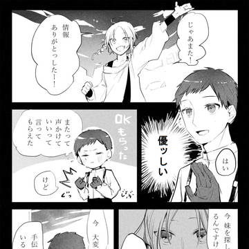 【夜玉】暗くてあかるい【奪還】