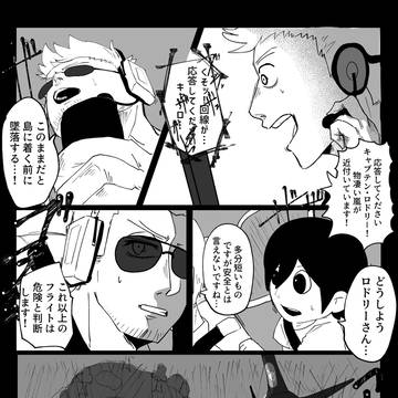 島民代表とロドリーさんが遭難する話