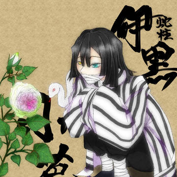 蛇柱