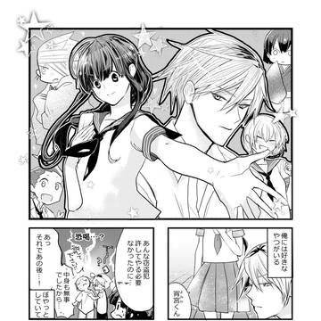 ライト（乙女）ゲーマーしののめさんとよみやくん