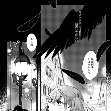 【夜玉】薄いベールに包まれて【妨害】