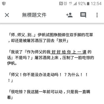 三人行，必有一受