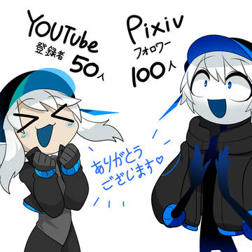 フォロワー100人、ありがとうございます!